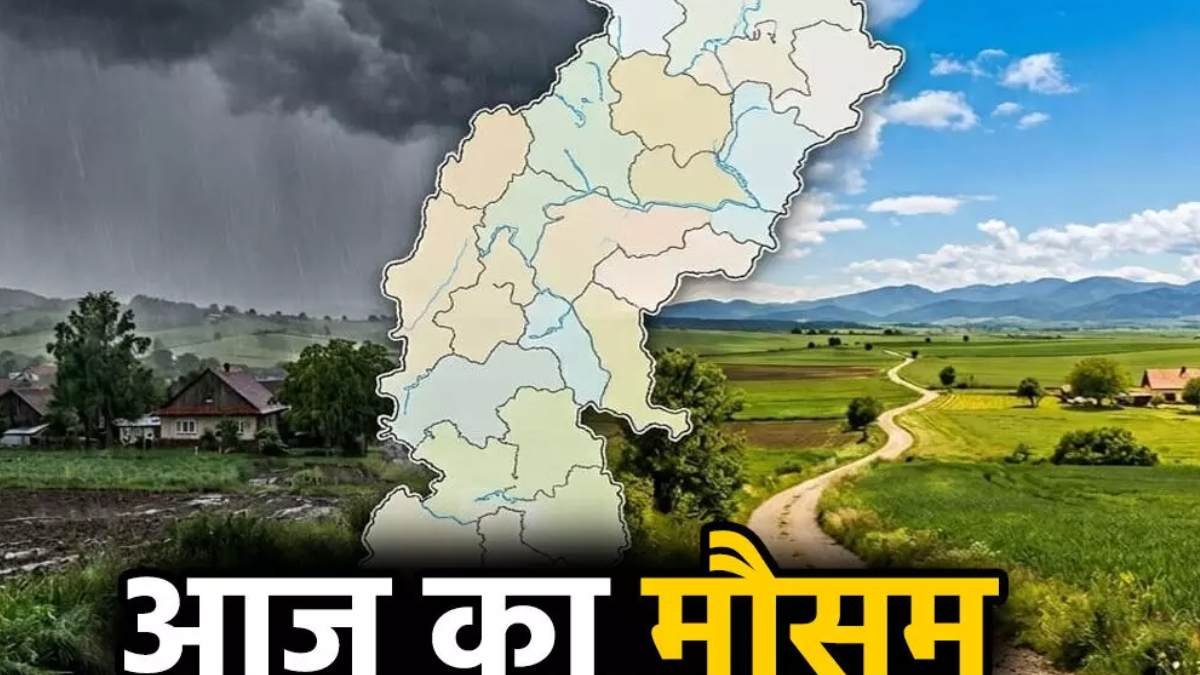 छत्तीसगढ़ में फिर बदला मौसम, आज कई इलाकों में बारिश और वज्रपात का अलर्ट