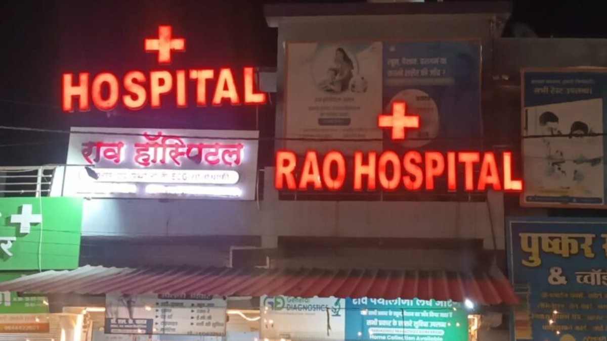 फायर सेफ्टी सर्टिफिकेट में फर्जी हस्ताक्षर का आरोप, तारीख और बारकोड में गड़बड़ी मिलने पर राव हॉस्पिटल संचालक के खिलाफ FIR
