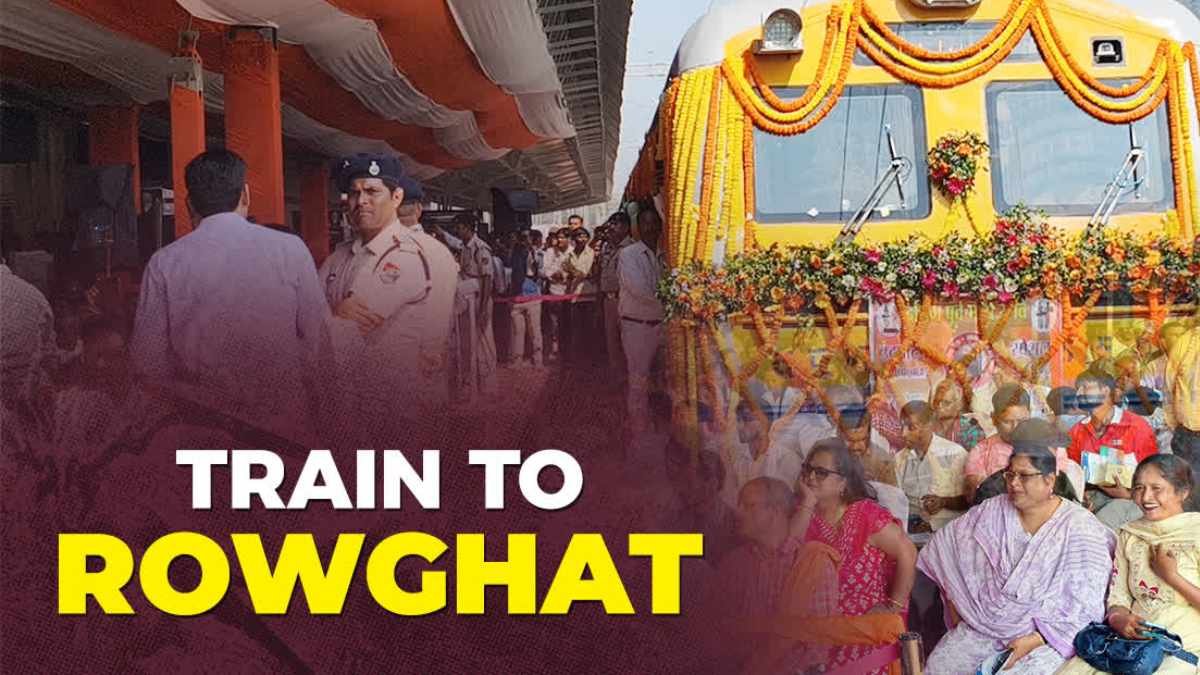 79 साल का इंतजार खत्म, रावघाट पहुंची ट्रेन, बस्तर के विकास को मिलेगी नई रफ्तार