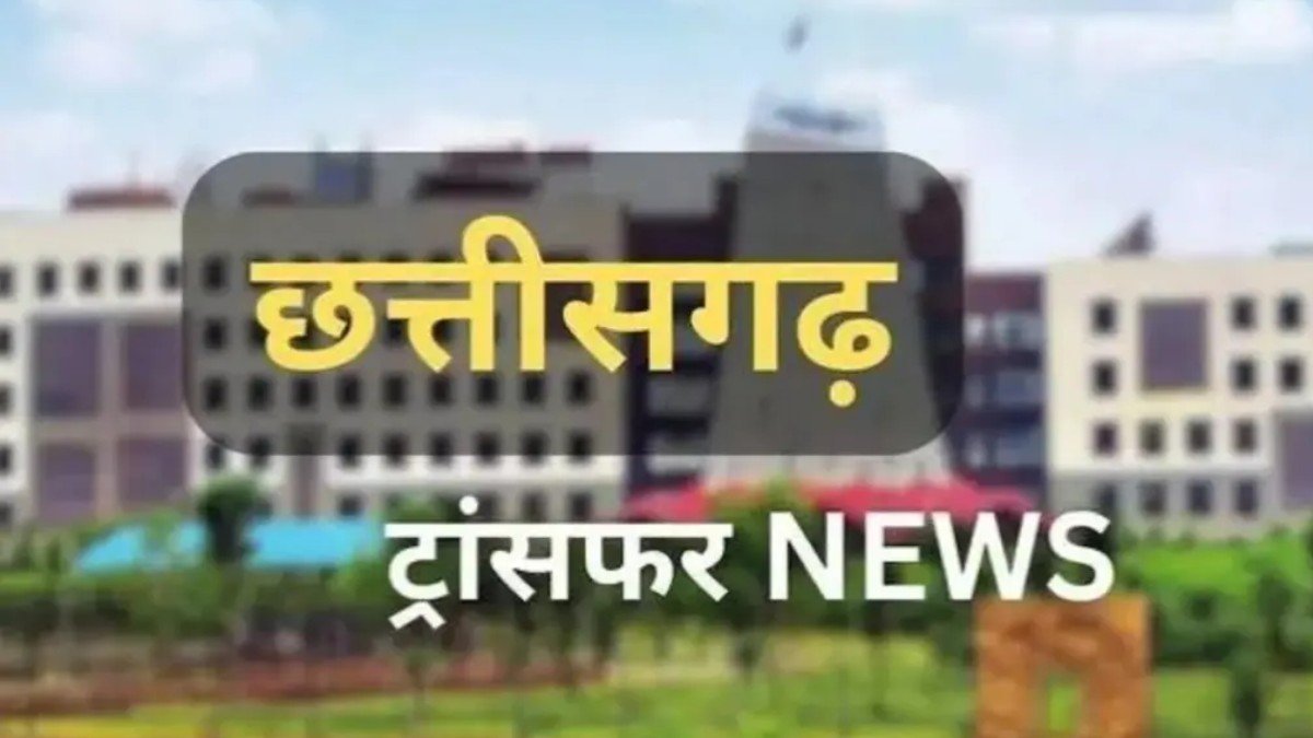 लोक निर्माण विभाग में 91 उपअभियंताओं के तबादले, तत्काल प्रभाव से नई पदस्थापना
