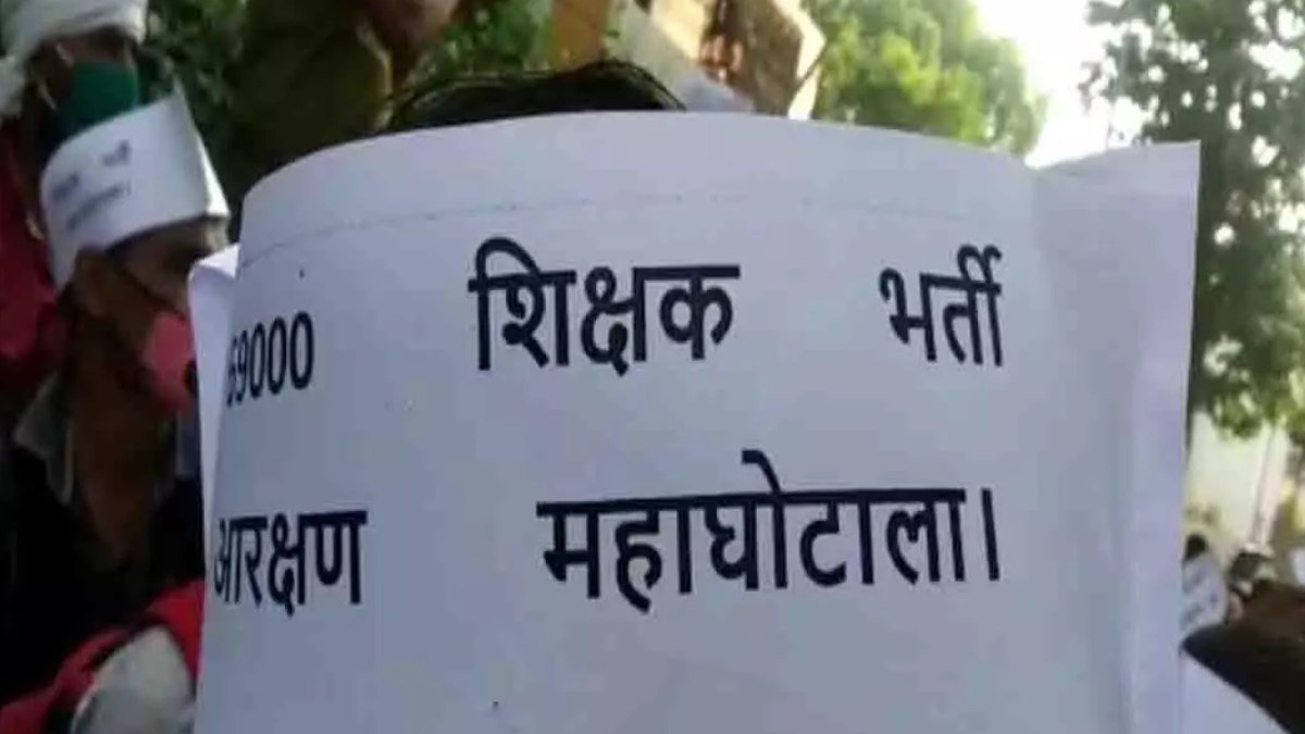 28 साल पुराने शिक्षाकर्मी भर्ती मामले में बड़ा एक्शन, 22 आरोपियों के खिलाफ 1000 पन्नों की चार्जशीट