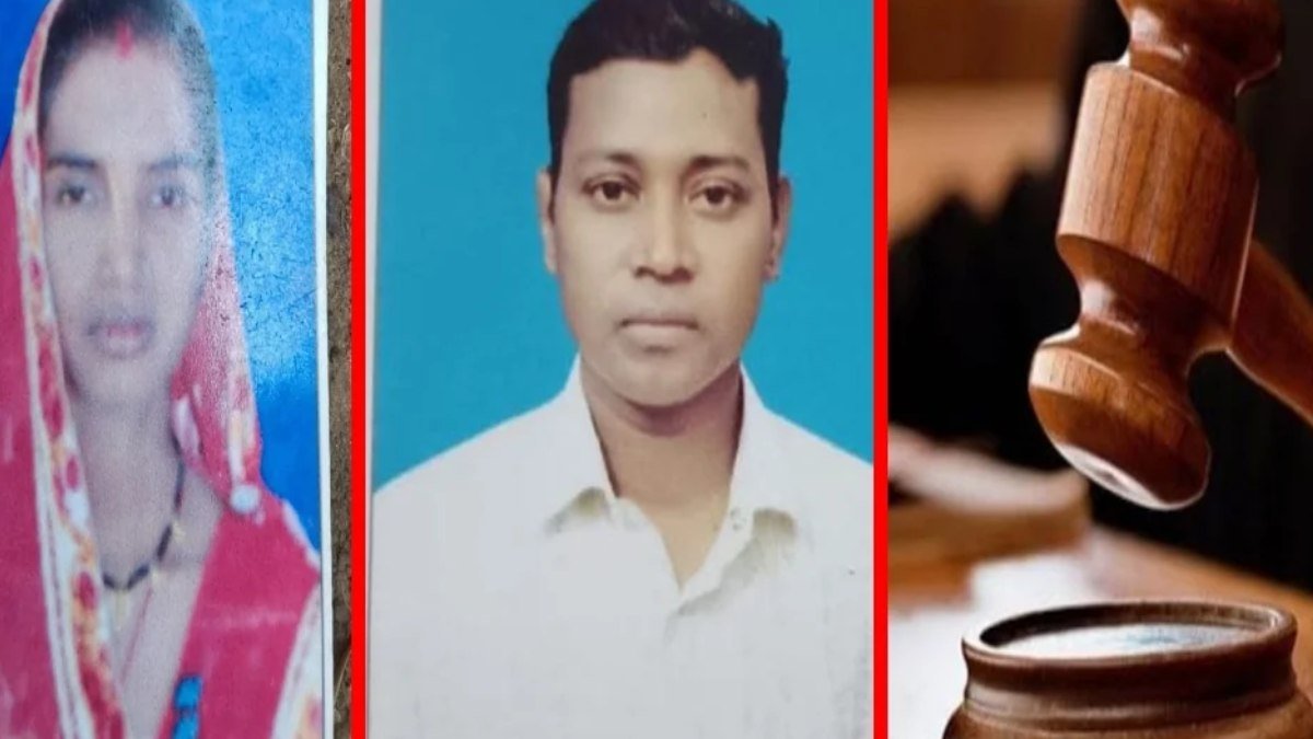 ससुर की हत्या के मामले में बहू और प्रेमी को उम्रकैद, करंट लगाकर ली थी जान